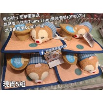 (出清) 香港迪士尼樂園限定 蒂蒂 夏日造型Tsum Tsum情境套裝 (BP0025)